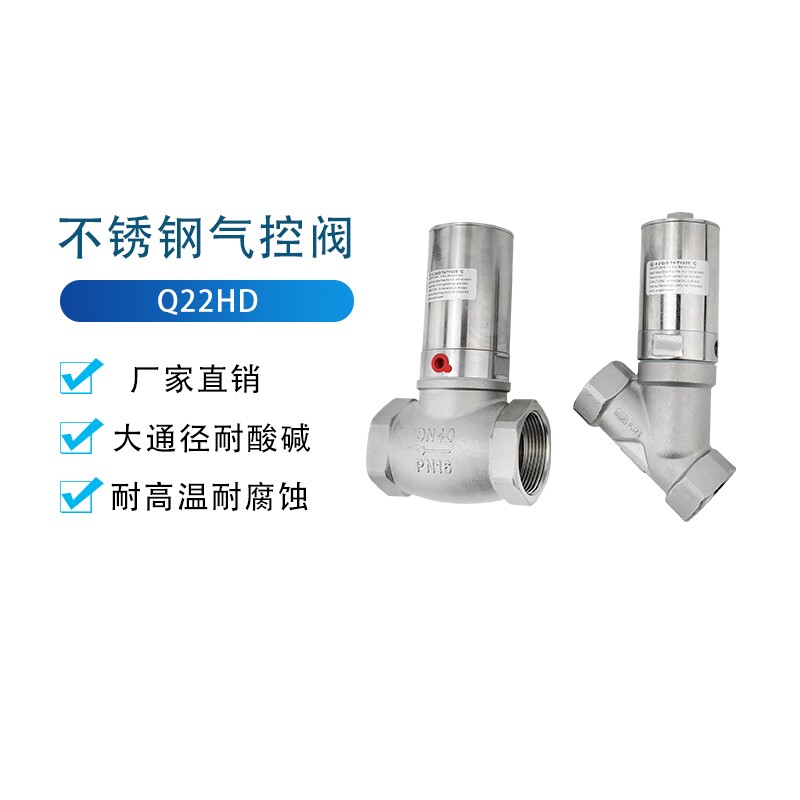 Q22HD不锈钢T型角座阀气动切断阀/真空截止阀小巧型真空阀DN15250