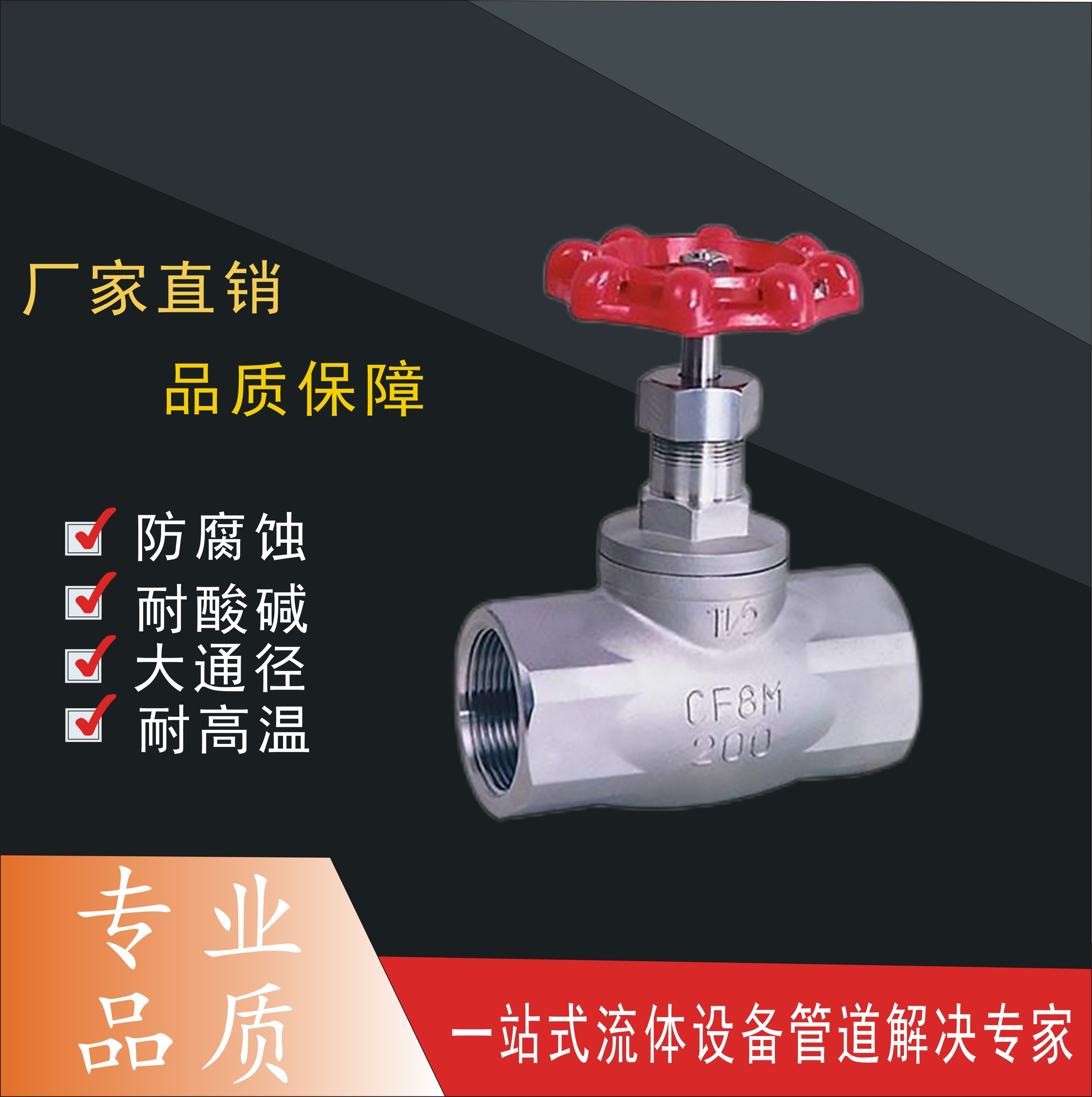 304不锈钢丝扣截止阀J11W内丝B型水管截流阀门水开关6/4分1寸2寸