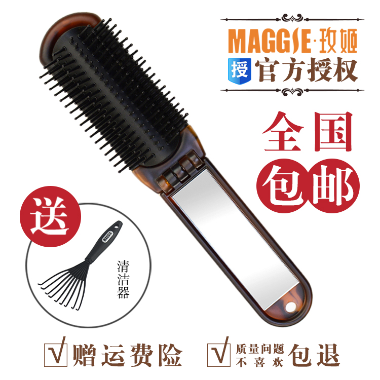 玫姬小巧随身便携梳子