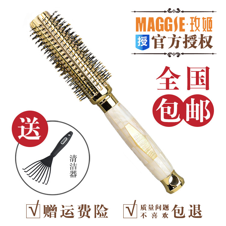 maggie玫姬滚梳卷发梳 梨花直发造型梳子 贝壳圆筒套装包邮