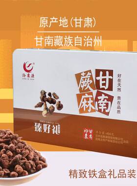 甘肃特产青藏高原蕨麻人参果400g