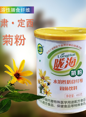 陇海高纯度水溶性膳食纤维