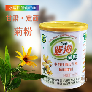 甘肃定西陇海菊粉低聚果糖膳食纤维菊芋粉洋姜益生元营养460g铁罐
