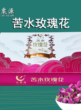 甘肃兰州特产沧粟源礼盒装永登苦水玫瑰花茶重瓣花蕾花草茶100g
