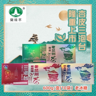 三泡台兰州特产忠义三炮台茶八宝盖碗杏皮茶600g精美礼品盒装10袋