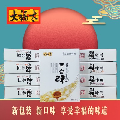 兰州糕点大福太兰州美味