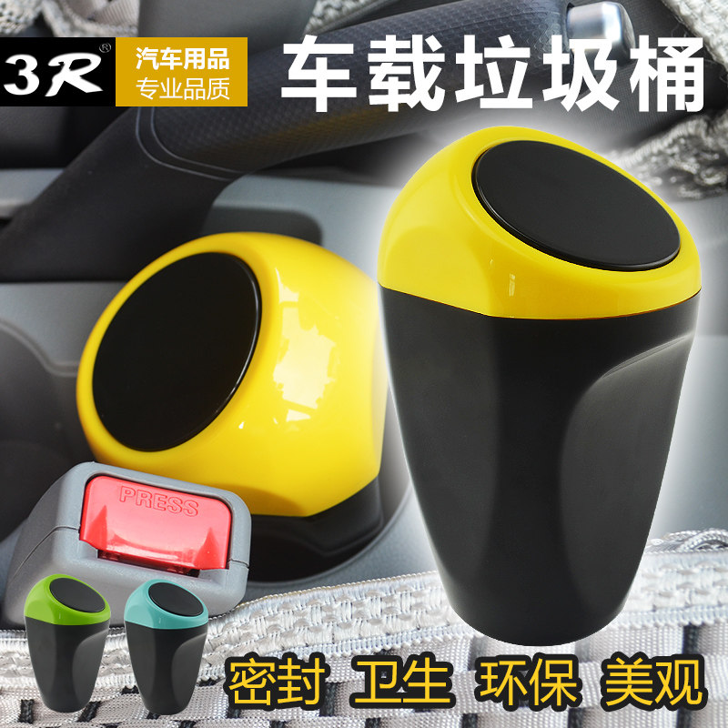 车载小号迷你垃圾桶带盖