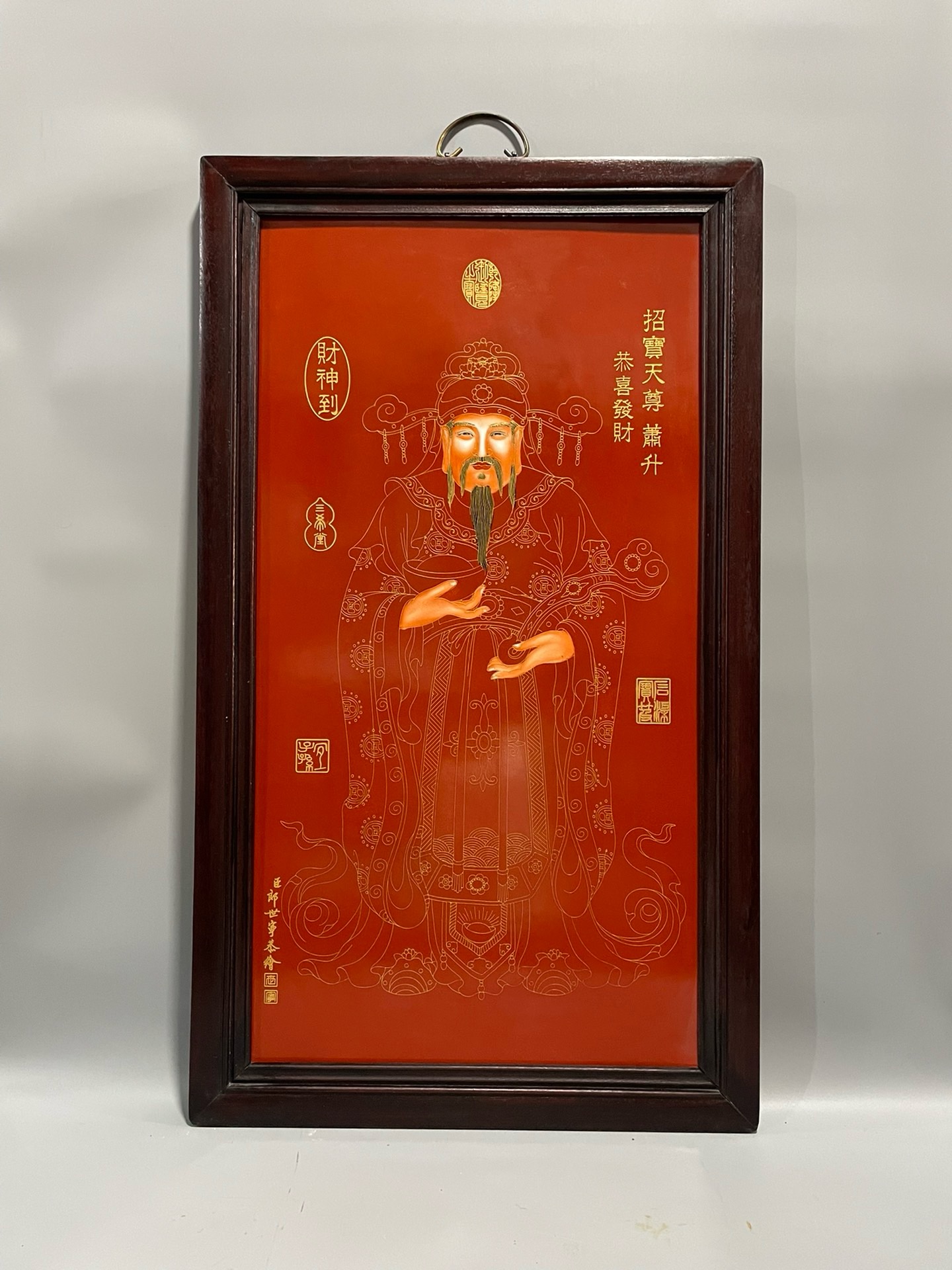 郎世宁作品红木镶瓷板画掐丝财神招宝天尊萧升挂屏