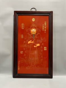 郎世宁作品红木镶瓷板画掐丝财神招宝天尊萧升挂屏