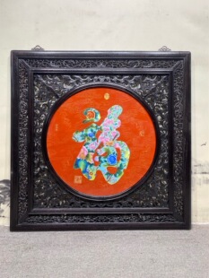 景德镇名家纯手绘精品红木镶瓷板画掐丝福字内圆外方挂屏中堂瓷画