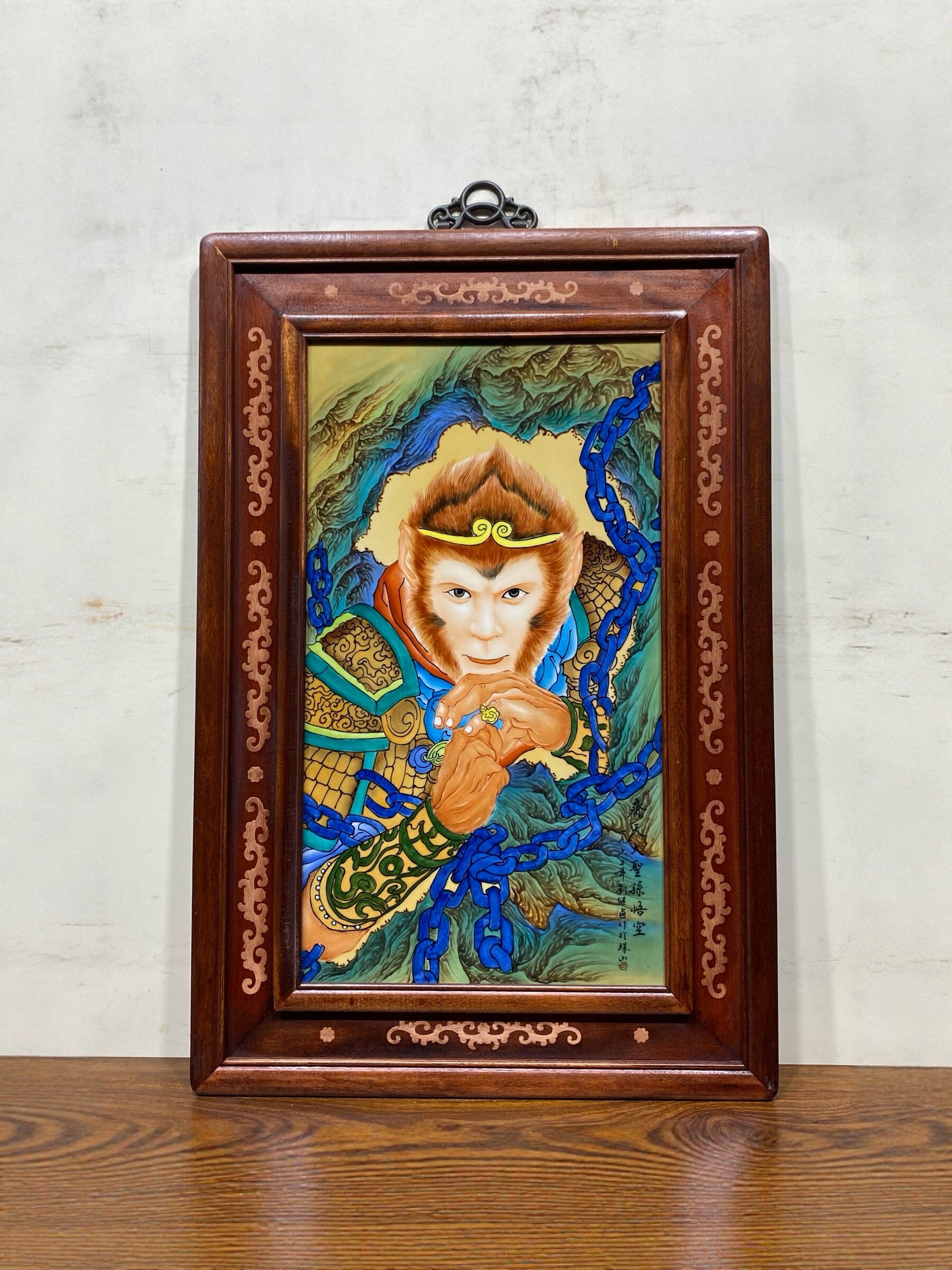 刘继卣作品红木镶瓷板画粉彩人物齐天大圣孙悟空挂景德镇陶瓷画