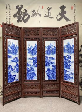 王步作品红木镶瓷板画青花山水四折落地屏风名家纯手绘落地大屏风