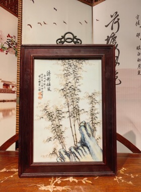 徐仲南作品红木镶瓷板画粉彩竹子清影摇风挂屏手绘陶瓷画挂画