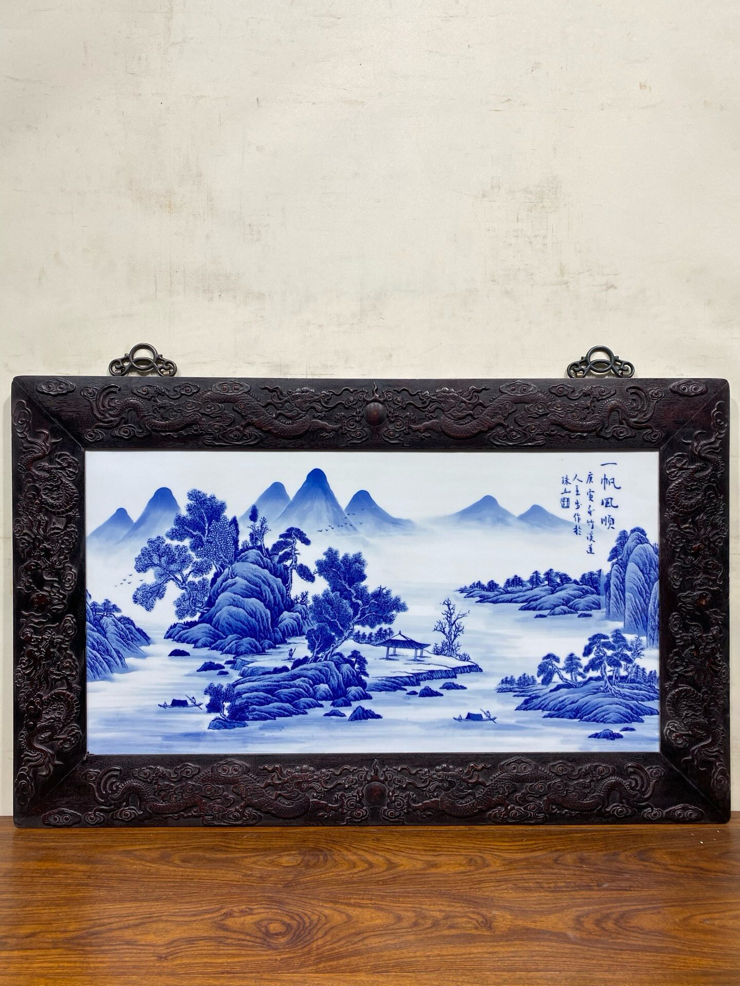 王步作品红木雕龙镶瓷板画青花山水一帆风顺挂屏景德镇手绘陶瓷画