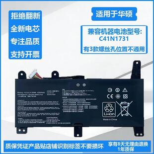 适用华硕枪神魔霸3 plus 2021 S5D S7D G512L G712L C41N1731电池