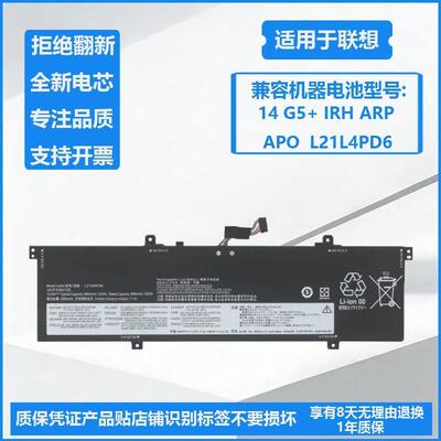 适用于联想Thinkbook 14 G4+IAP/ARA G5+IRH/ARP/APO电池L21M4PD6