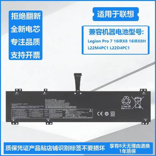 适用于联想ThinkBook16p G4IRH LegionPro5 IR/ARX8 L22M4PC1电池