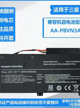 全新适用AA-PBVN3AB NP510R5E 370R3E/4E450R5V笔记本电池