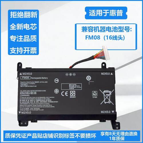 适用惠普 OMEN 17-AN107TX TPN-Q195 922977-855 FM08 笔记本电池