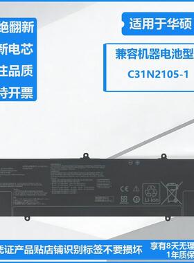 适用于华硕 K3502灵耀14 UX3404V TP3402 M3402 5402 N7401Z电池
