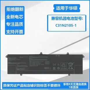 适用于华硕 K3502灵耀14 UX3404V TP3402 M3402 5402 N7401Z电池