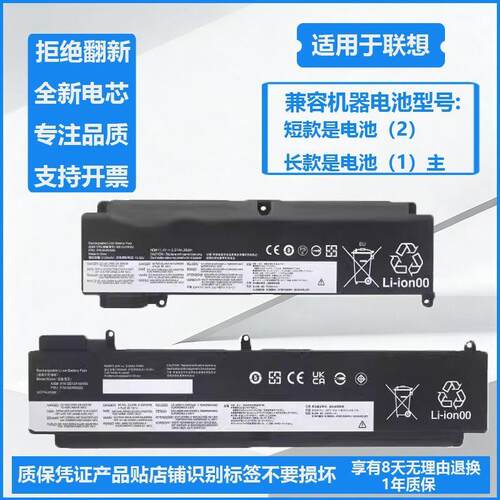 适用于联想ThinkPad T460S T470S 01AV405/6 00HW024 00HW022电池