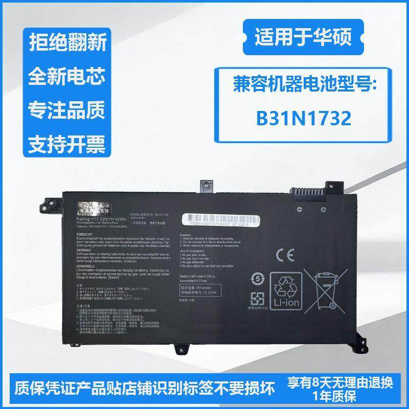 全新适用华硕灵耀S2代 S4300F/FN S4300U/UN X430F F571G/L电池 - 实物图