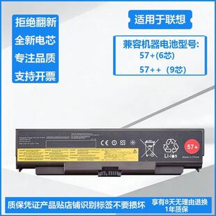 适用Thinkpad联想L440 L540 W540 W541 T440P T540P笔记本电池6芯