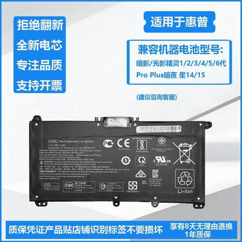 全新适用惠普HT03XL TPN-Q207 Q201 Q209 Q210 星14-ce0027TX电池