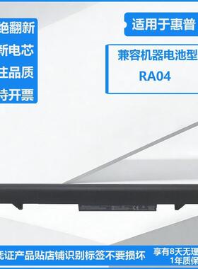 全新适用于HP ProBook430 G2 G1 H6L28ET HP430 RA04笔记本电池