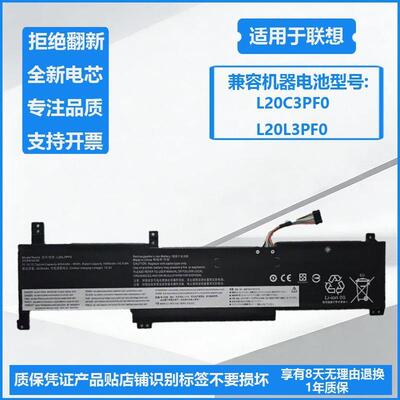 适用全新联想 扬天V14 V15 Gen 2 L20M2PF0 L20L2PF0 笔记本电池