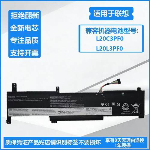 适用全新联想 扬天V14 V15 Gen 2 L20M2PF0 L20L2PF0 笔记本电池