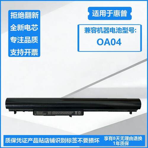 适用OA04惠普C113笔记本电池TPN-F112 LB5Y F114 C117 CQ14 CQ15s