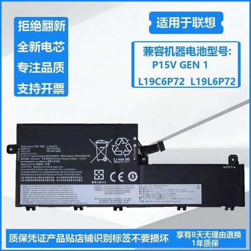 全新适用联想ThinkPad P15V T15P Gen1/2 L19L6P72 L19C6P72 电池