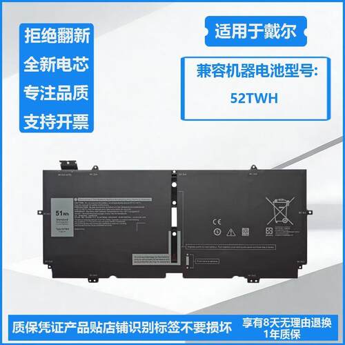 适用戴尔 Dell XPS 13 7390 2-in-1 P103G 52TWH MM6M8 XX3T7电池