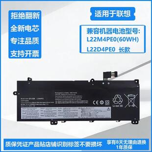 适用联想ThinKBook 14 G6 ABP G7 ABP 16 G6 IRL电脑电池L22M4PE0