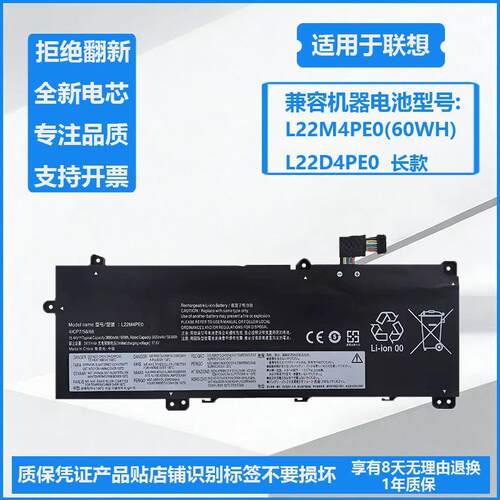 适用联想ThinKBook 14 G6 ABP G7 ABP 16 G6 IRL电脑电池L22M4PE0
