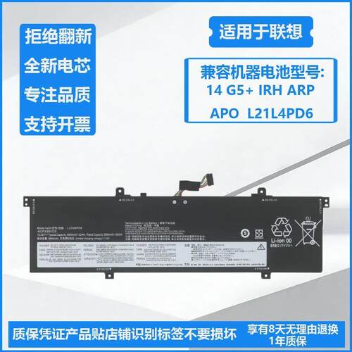 适用联想ThinkBook 14 G4+ IAP/ARA L21L4PD6 L21M4PD6笔记本电池