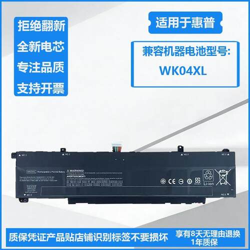 适用于 惠普 暗影精灵9 slim 16-u0009TX 16-u0017TX 笔记本电池