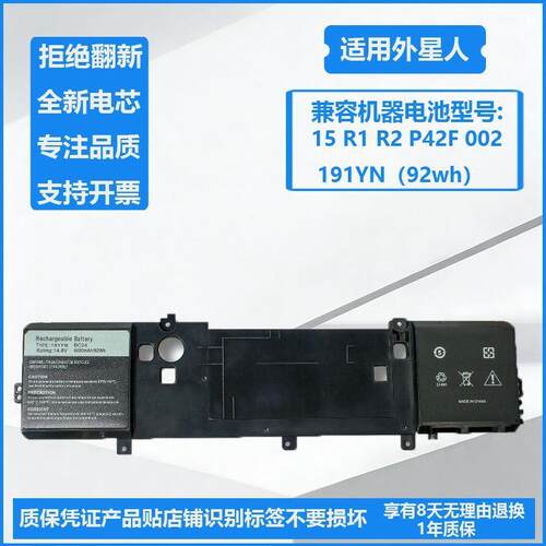全新适用于戴尔外星人Alienware 15 R1 R2 P42F 002 191YN电池