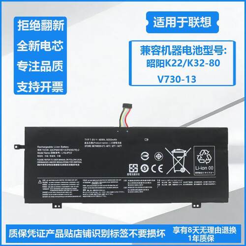 适用联想 昭阳K22/K32-80 V730-13 L15L4PC0 L15M4PC0 笔记本电池
