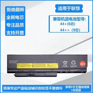 适用联想IBM thinkpad X220 X220S X220I X230 X230I笔记本电池