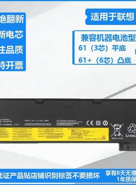 适用联想 Thingkpad T470 T480 T570 T580 P51S P52S 笔记本电池
