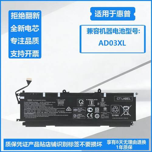 适用于惠普 ENVY13-AD015TX AD019TX AD03XL TPN-I128 笔记本电池