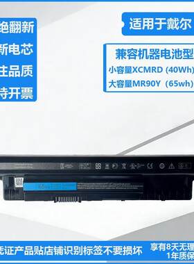 适用DELL戴尔Inspiron 17R-5737 17-3721 5749 3737 5748电脑电池