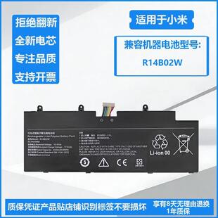 适用于小米红米RedmiBook Pro 14增强版XMA2006笔记本电池R14B02W