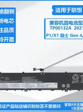 适用联想ThinkPad P1 Gen 4 P1隐士X1 4代 Extreme 4th Gen 5电池