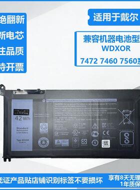 适用戴尔 燃7000 14-7460 7472 15-7560 7572 P74G P61F电池WDX0R