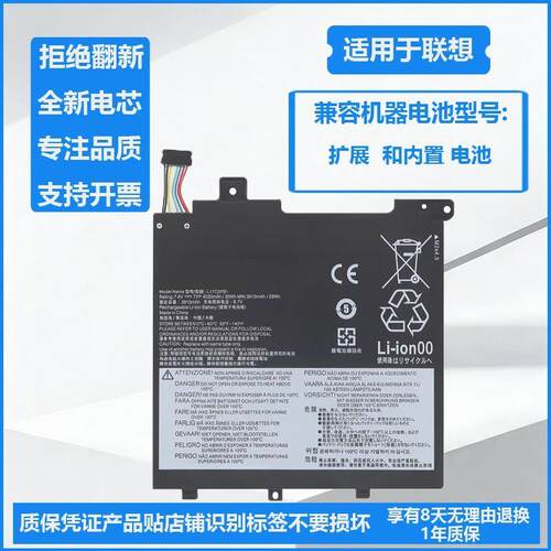 适用联想E43-80 K43C-80 V130 V330-14IKB 威5-14IKB电池L17M2PB1