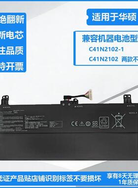 适用华硕 幻X 2023 GZ301W GZ301V C41N2102-1 笔记本电池